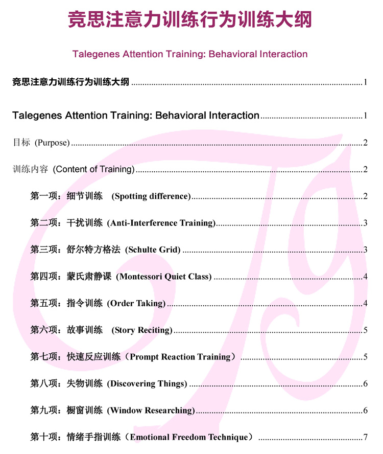 <a href=http://weddingacademylive.com/jingsikecheng/466.html target=_blank class=infotextkey>行為約束</a>